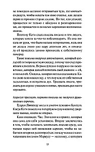 Письма на вощеной бумаге